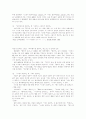 일본 TV 문화의 특색과 『서브 컬츄어』의 현황 18페이지