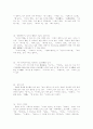 일본 TV 문화의 특색과 『서브 컬츄어』의 현황 21페이지