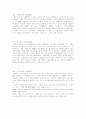일본 TV 문화의 특색과 『서브 컬츄어』의 현황 23페이지