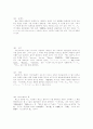 일본 TV 문화의 특색과 『서브 컬츄어』의 현황 24페이지