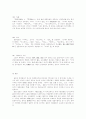일본 TV 문화의 특색과 『서브 컬츄어』의 현황 25페이지