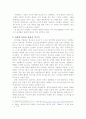 디지털 시대의 청소년 목회에 관한 고찰 4페이지
