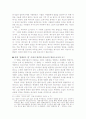 디지털 시대의 청소년 목회에 관한 고찰 9페이지