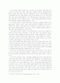 디지털 시대의 청소년 목회에 관한 고찰 10페이지