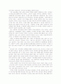 디지털 시대의 청소년 목회에 관한 고찰 12페이지