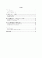 [졸업논문]한국기업의 대북투자 활성화 방안 3페이지