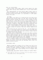 [졸업논문]한국기업의 대북투자 활성화 방안 23페이지