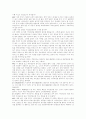 우리나라 국민연금의 내용과 개선안 2페이지