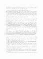 우리나라 국민연금의 내용과 개선안 3페이지