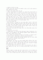 우리나라 국민연금의 내용과 개선안 11페이지