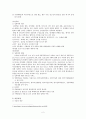 현대사회에서 여성의 위치 2페이지