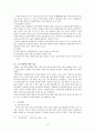 현대사회에서 여성의 위치 9페이지