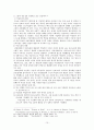 현대사회에서 여성의 위치 10페이지