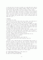 현대사회에서 여성의 위치 12페이지