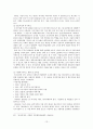 현대사회에서 여성의 위치 13페이지