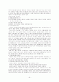현대사회에서 여성의 위치 20페이지