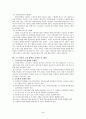 현대사회에서 여성의 위치 24페이지