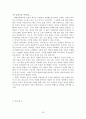 현대사회에서 여성의 위치 25페이지