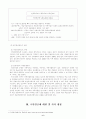 국민연금제도에 대하여 상세히 작성한 자료입니다. 6페이지