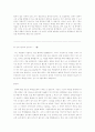 ※최신 합격생들 최우수 자기소개서 직업별 모음 32선※ 2페이지