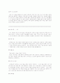 ※최신 합격생들 최우수 자기소개서 직업별 모음 32선※ 7페이지