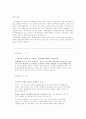 ※최신 합격생들 최우수 자기소개서 직업별 모음 32선※ 15페이지