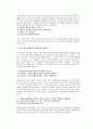 우리나라 최고 기업 삼성에서 가장 많이 질문하는 면접 질문 60선과 그 답변 2페이지