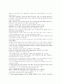 타이어제조업체의 경영 3페이지