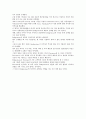 타이어제조업체의 경영 4페이지