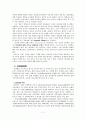 인터넷과 그리스도인의 삶 2페이지