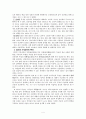 인터넷과 그리스도인의 삶 4페이지