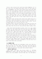 인터넷과 그리스도인의 삶 5페이지