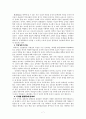 인터넷과 그리스도인의 삶 7페이지