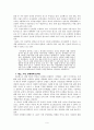 인터넷과 그리스도인의 삶 9페이지