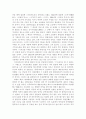 일본의 기독교문학에 보는 일본사회와 일본사람 - 엔도오 슈사꾸의 소설을 중심으로 3페이지