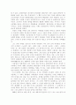일본의 기독교문학에 보는 일본사회와 일본사람 - 엔도오 슈사꾸의 소설을 중심으로 5페이지