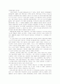 일본의 기독교문학에 보는 일본사회와 일본사람 - 엔도오 슈사꾸의 소설을 중심으로 7페이지
