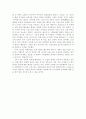 일본의 기독교문학에 보는 일본사회와 일본사람 - 엔도오 슈사꾸의 소설을 중심으로 8페이지