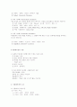 시뮬레이션 (simulation) 4페이지