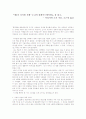 『제2차 디지털 전쟁-소니의 플레이스테이션2』를 읽고.. 1페이지