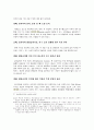 바이오테크 시대(제레미 리프킨)를 읽고 3페이지