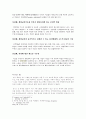 바이오테크 시대(제레미 리프킨)를 읽고 4페이지