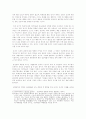 바이오테크 시대(제레미 리프킨)를 읽고 5페이지
