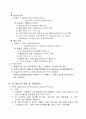 폐수의 고도 처리 4페이지