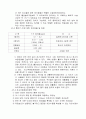 폐수의 고도 처리 8페이지