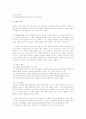 멀티미디어 사역과 디지털 목회 4페이지