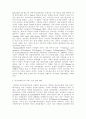 정신지체아의 사회*정서발달 4페이지