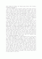 정신지체아의 사회*정서발달 5페이지