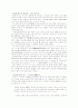 한·일 근대문학 주고받기의 한 가지 사례 - 임화와 중야중치의 경우 7페이지