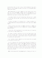 한·일 근대문학 주고받기의 한 가지 사례 - 임화와 중야중치의 경우 8페이지